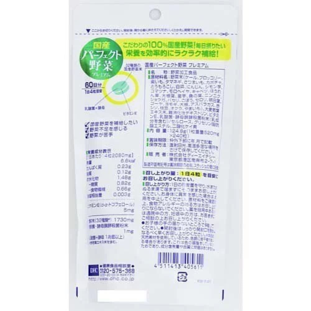 DHC Vegetables, $90以上, dhc, Japanese Groceries, Nutrition Supplements