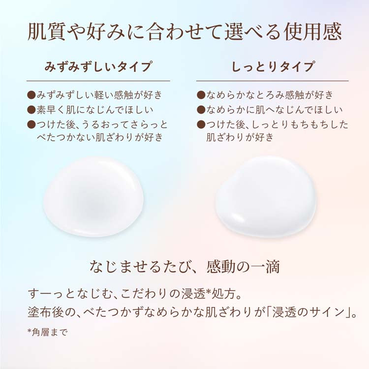 ELIXIR Bouncing Essence Emulsion ba 130mL