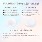 ELIXIR Bouncing Essence Emulsion ba 130mL