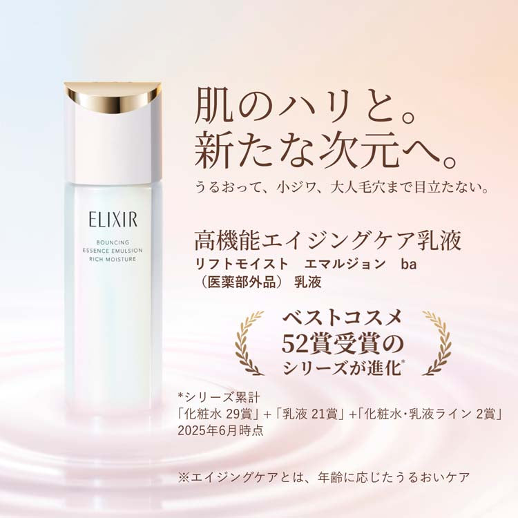ELIXIR Bouncing Essence Emulsion ba 130mL