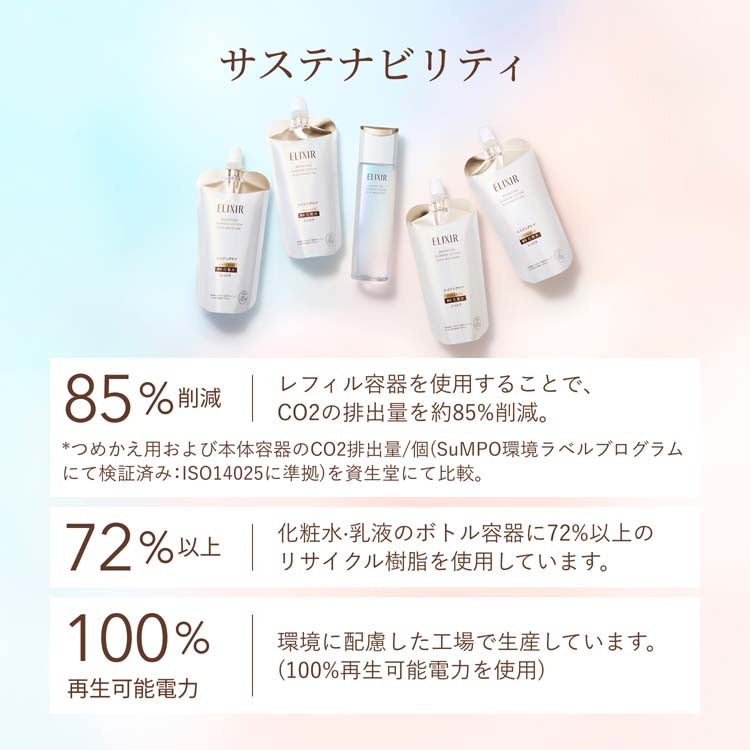 ELIXIR Bouncing Essence Emulsion ba 130mL