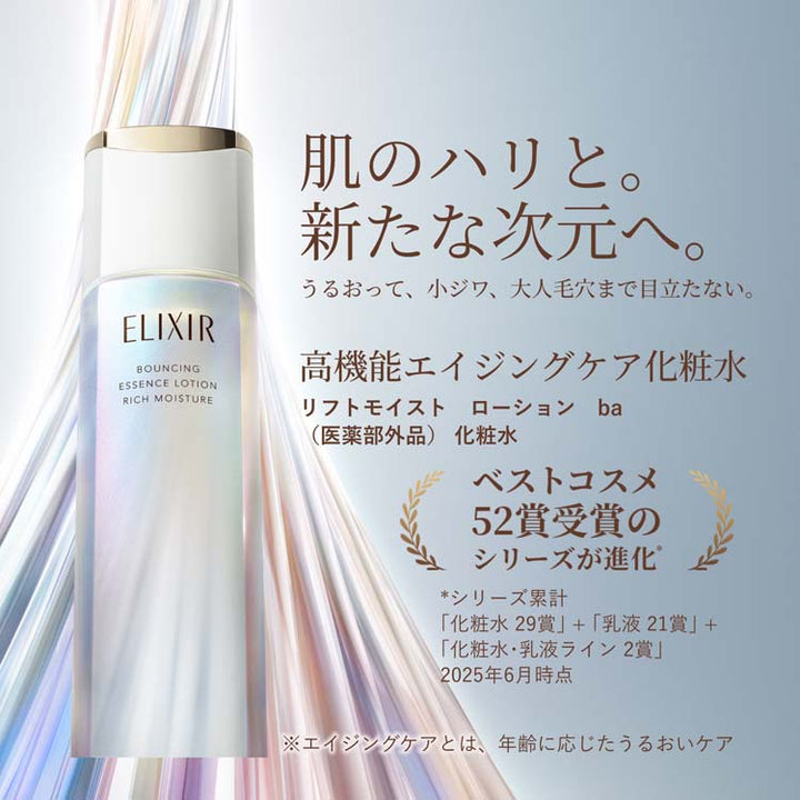 ELIXIR Bouncing Essence Lotion ba 170mL