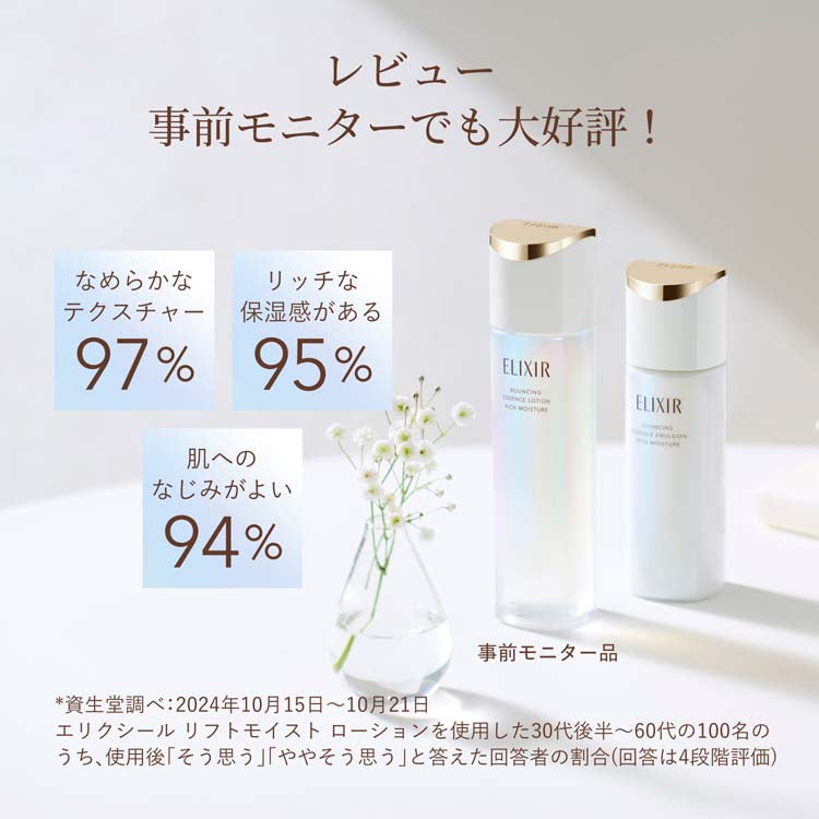 ELIXIR Bouncing Essence Lotion ba 170mL