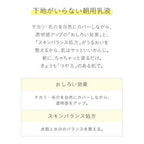 ELIXIR Oshiroi Milk, $90以上, elixir, Make Up Base, Make Up Primer
