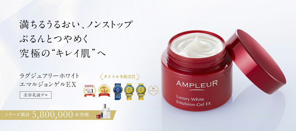 AMPLEUR Luxury White Emulsion Gel EX 50g