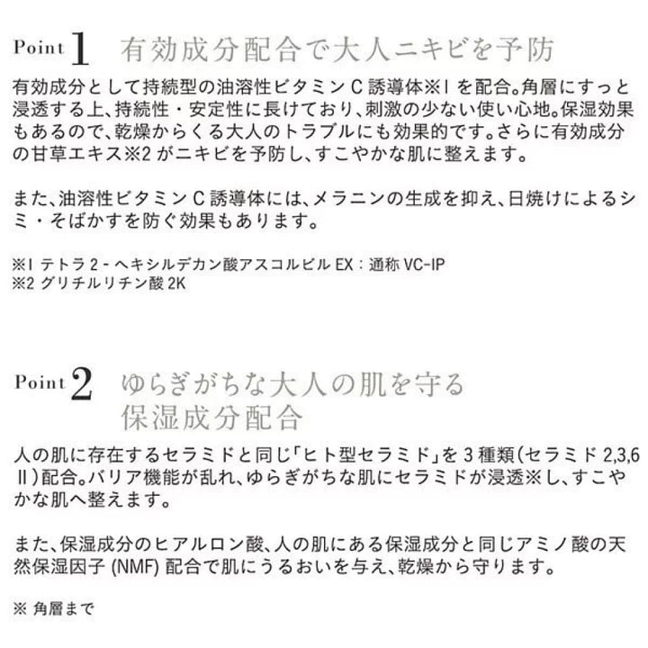 ETVOS Acne VC Cream Gel, $90以上, etvos, Moisturiser, Moisturising Essence