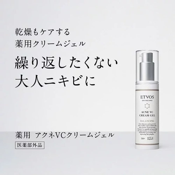 ETVOS Acne VC Cream Gel, $90以上, etvos, Moisturiser, Moisturising Essence