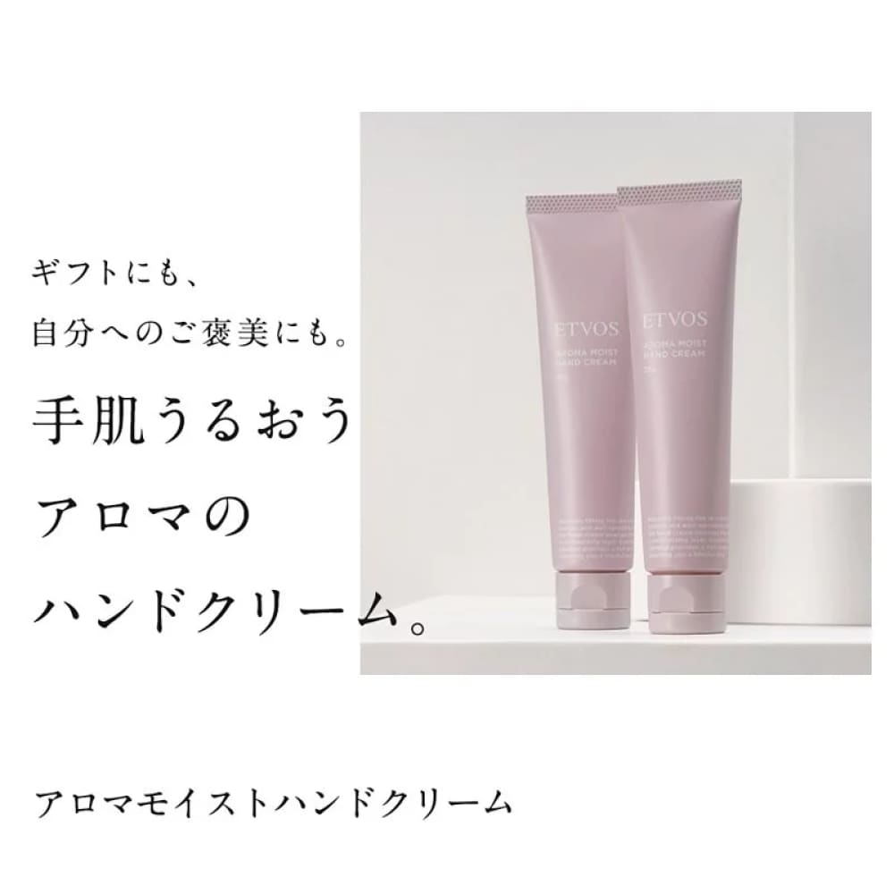 ETVOS Aroma Moist Hand Cream 35g, $90以上