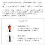 ETVOS Blending & Liner Brush