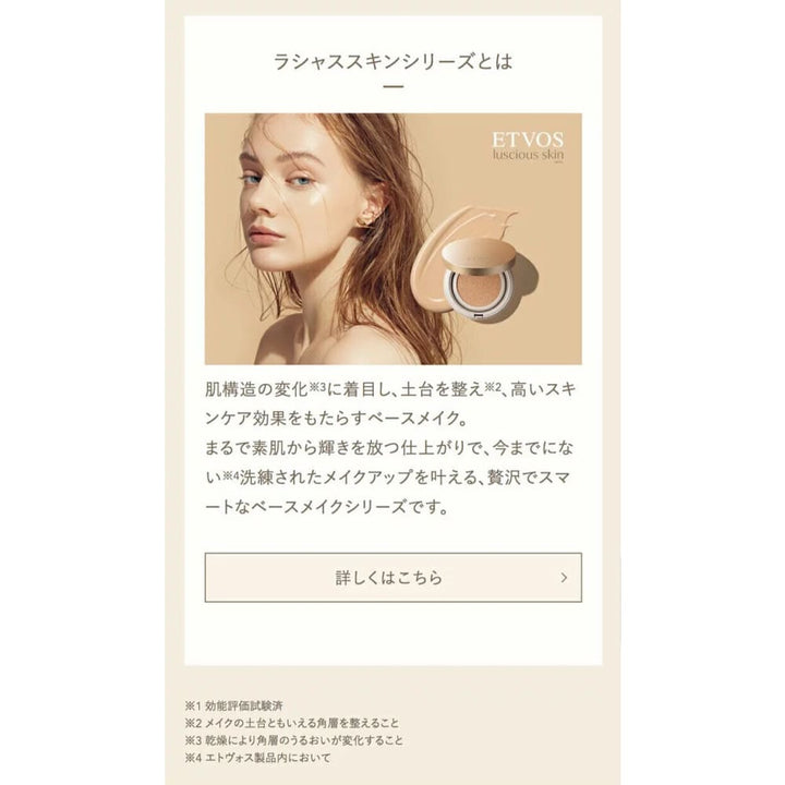 ETVOS Cushion Foundation Puff,