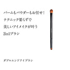 ETVOS Double-End Eye Brush
