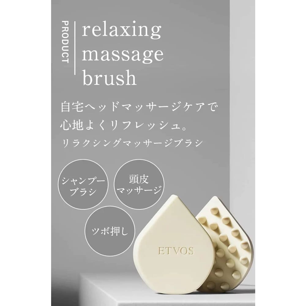 ETVOS Massage Brush, $90以上, Body Care, Conditioner, etvos