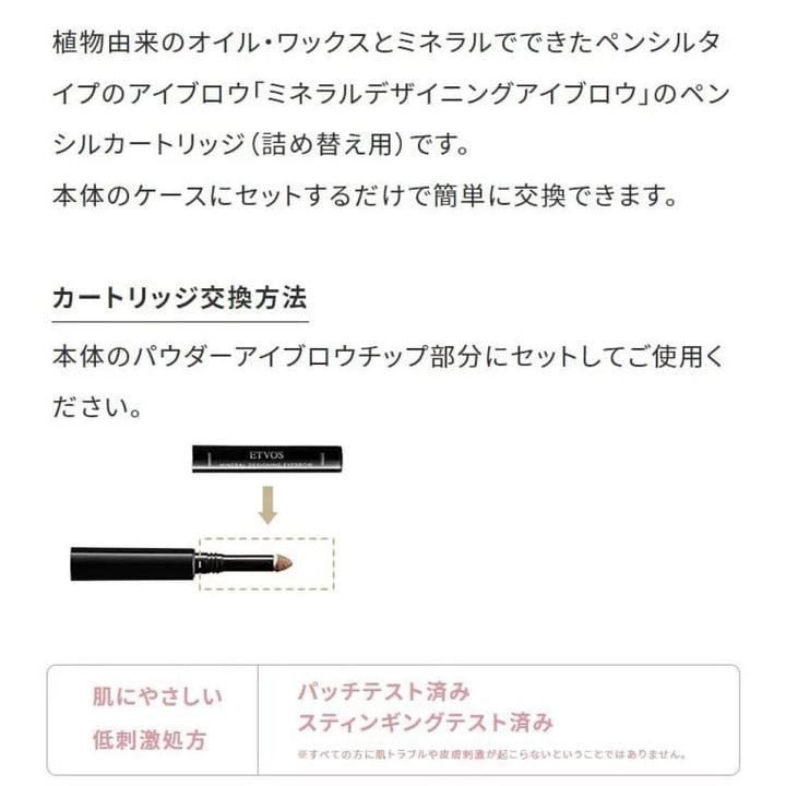 ETVOS Mineral Designing Eyebrow, $90以上, etvos, Eye, Eyebrow Pencil