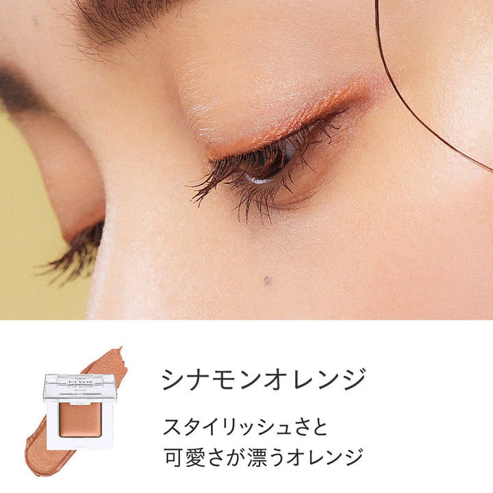 ETVOS Mineral Eye Balm - Cinnamon Orange