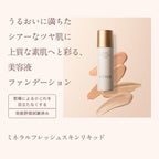ETVOS Mineral Fresh Skin Liquid 30mL SPF32 PA+++