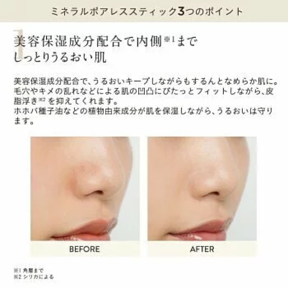 ETVOS Mineral Poreless Stick, $90以上, Concealer & Covering Pores, etvos, Pore Concealer