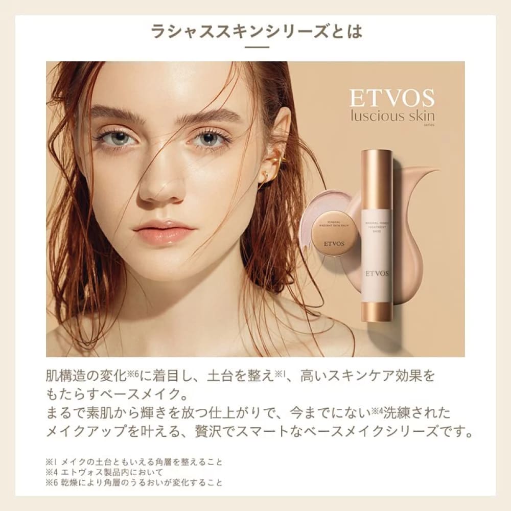 ETVOS Mineral Radiant Skin Balm, $90以上, etvos, Highlighter, Highlighter & Contour, stock