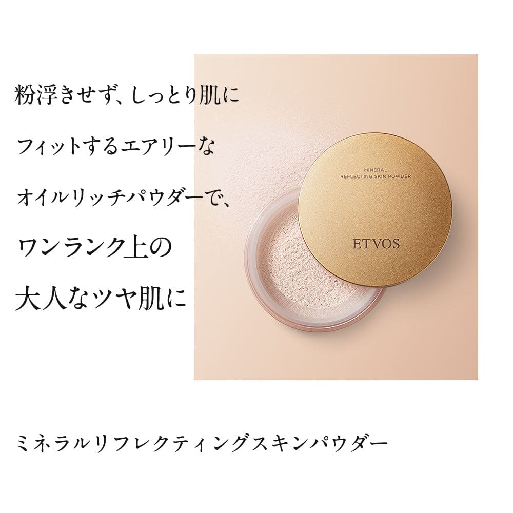 ETVOS Mineral Reflecting Skin Powder 8g