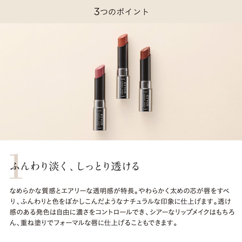 ETVOS Mineral Sheer Matte Rouge