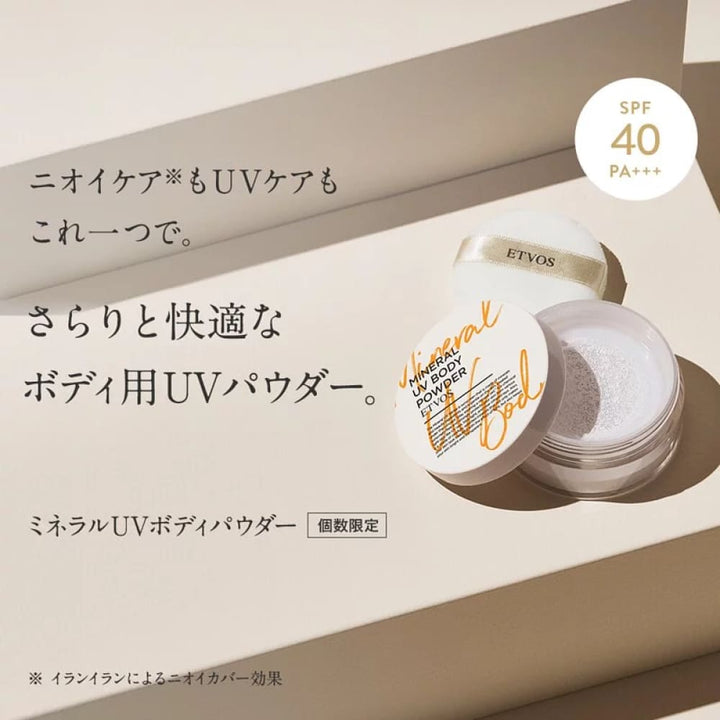 ETVOS Mineral UV Body Powder, $90以上, etvos, Full Physical Sunscreen, Sunscreen