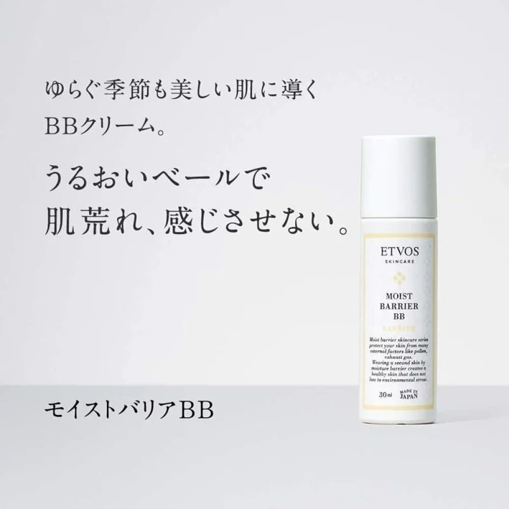 ETVOS Moist Barrier BB, $90以上, BB Primer, etvos, Make Up Primer