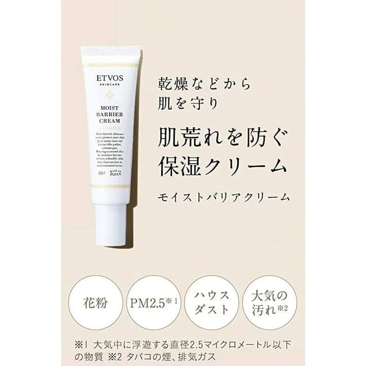 ETVOS Moist Barrier Cream 3g, $90以上, etvos, 修復皮膚, 敏感肌