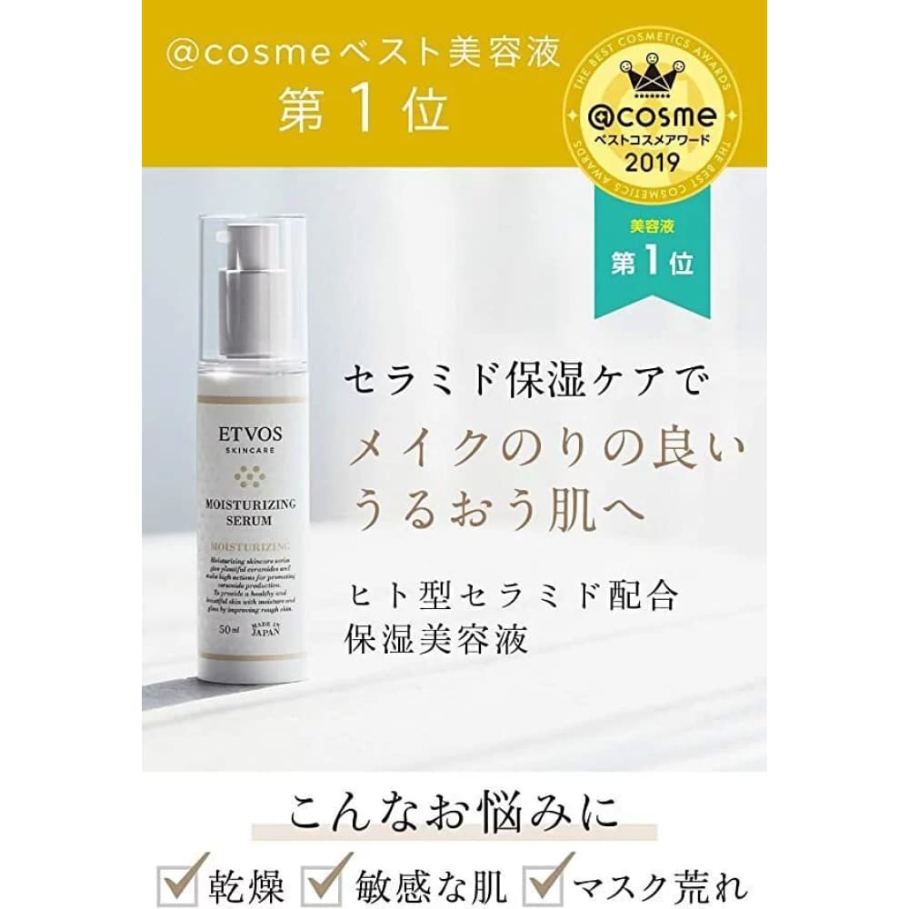 ETVOS Moisturizing Serum, $90以上, etvos, Moisturiser, Moisturising Essence, stock