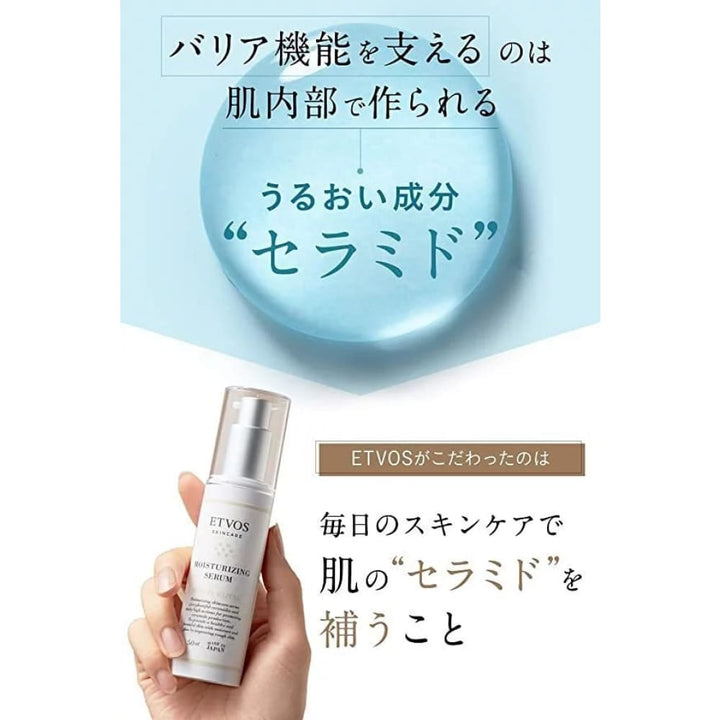 ETVOS Moisturizing Serum, $90以上, etvos, Moisturiser, Moisturising Essence, stock