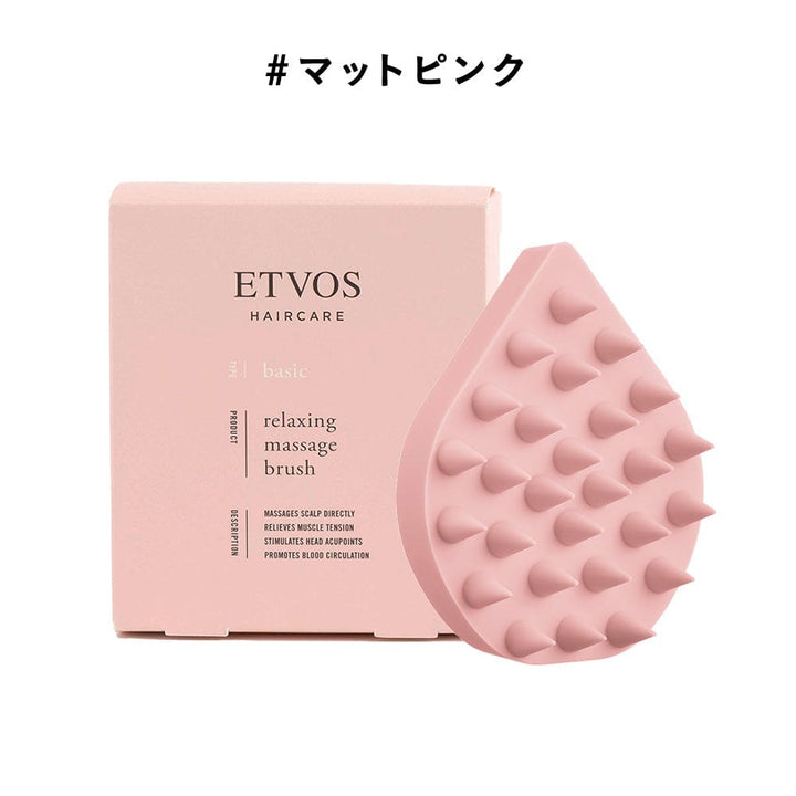 ETVOS Relaxing Massage Brush (Basic/Hard) - Matte Pink