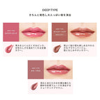 ETVOS Treatment Rouge Plumper Deep 6.7g