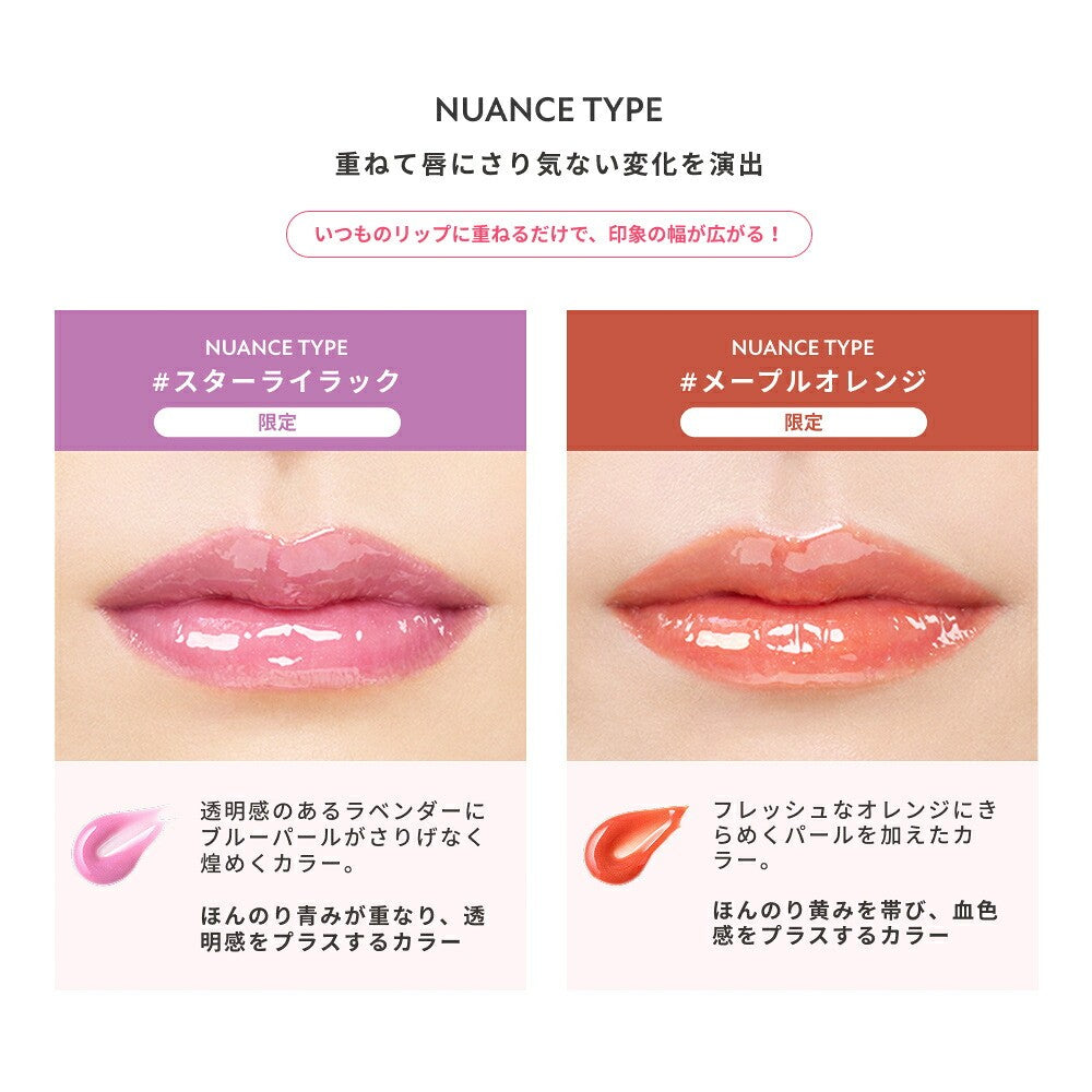 ETVOS Treatment Rouge Plumper Sheer 6.7g