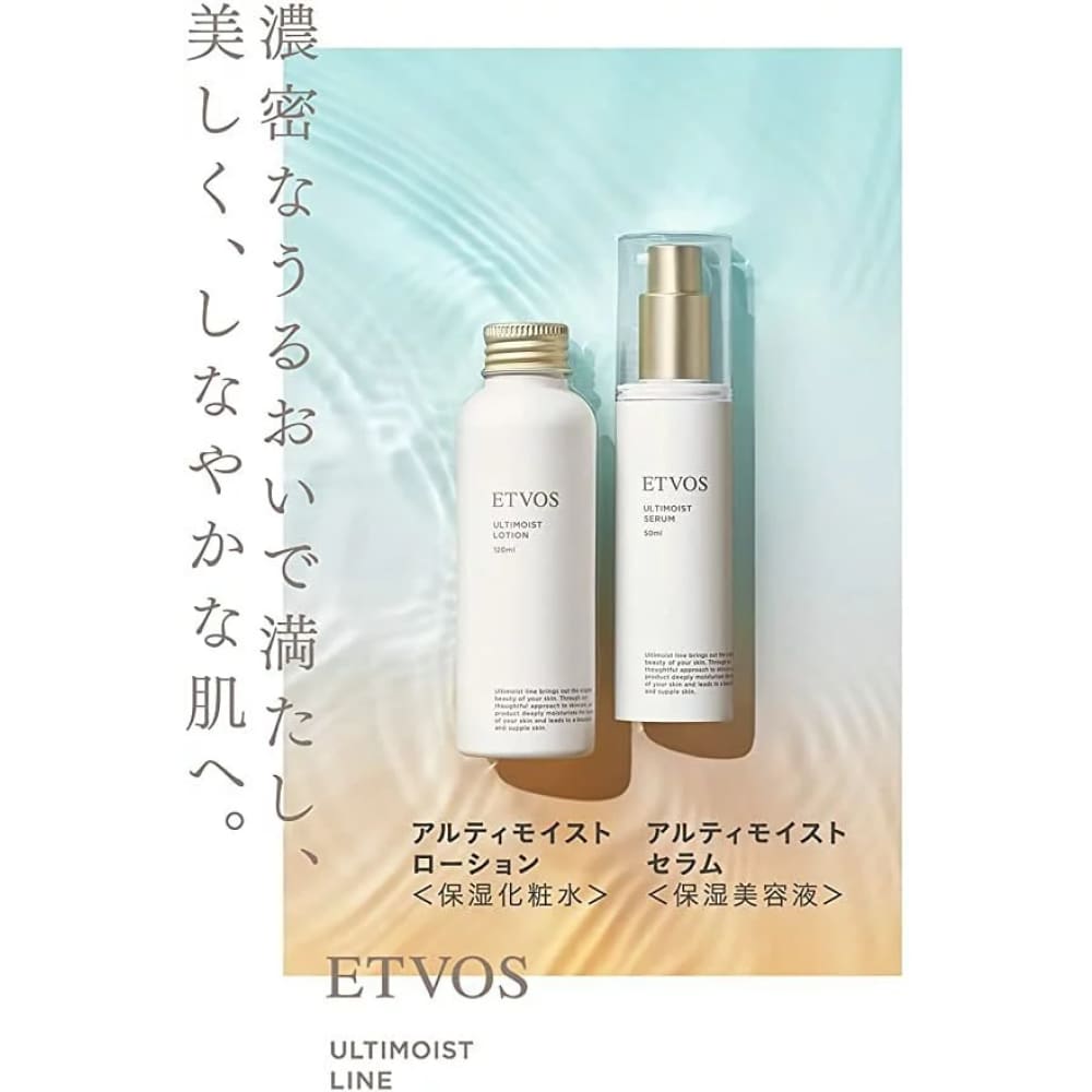ETVOS Ultimoist Lotion 12mL, $90以上