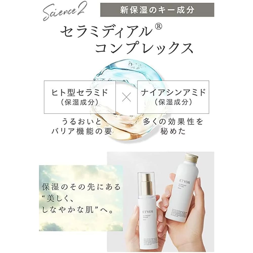 ETVOS Ultimoist Serum 5mL, $90以上