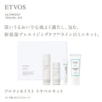 ETVOS Ultimoist Set, $90以上