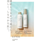 ETVOS Ultimoist Set (Lotion + Serum), $90以上