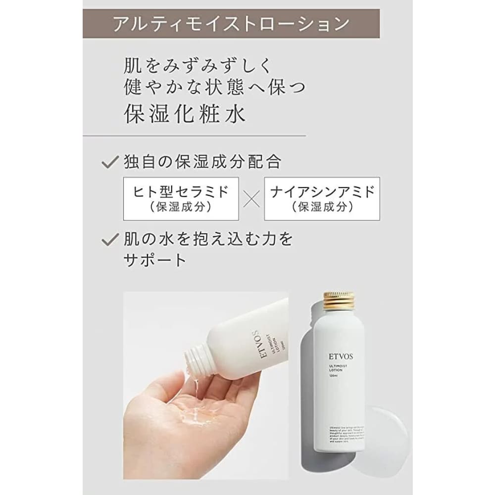 ETVOS Ultimoist Set (Lotion + Serum), $90以上