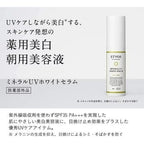 ETVOS UV White Serum, $90以上, etvos, Full Physical Sunscreen, Sunscreen, Sunscreen Cream