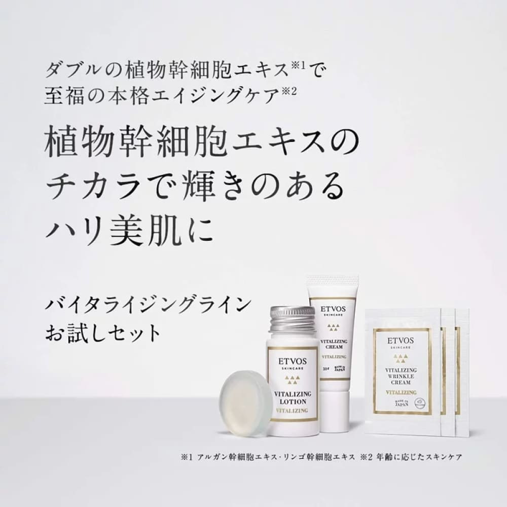 ETVOS Vitalizing Set, $90以上