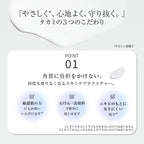Takami UV Protection SPF50 PA++++ 30g