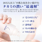 Takami Elasticity Treatment Lotion (I/II) 100mL