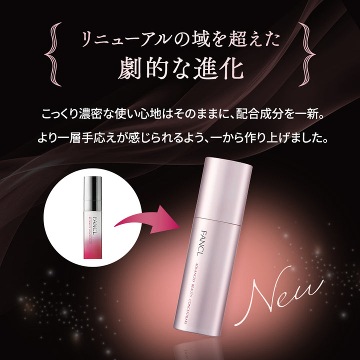 FANCL Advanced Beauty Concentrate 18mL