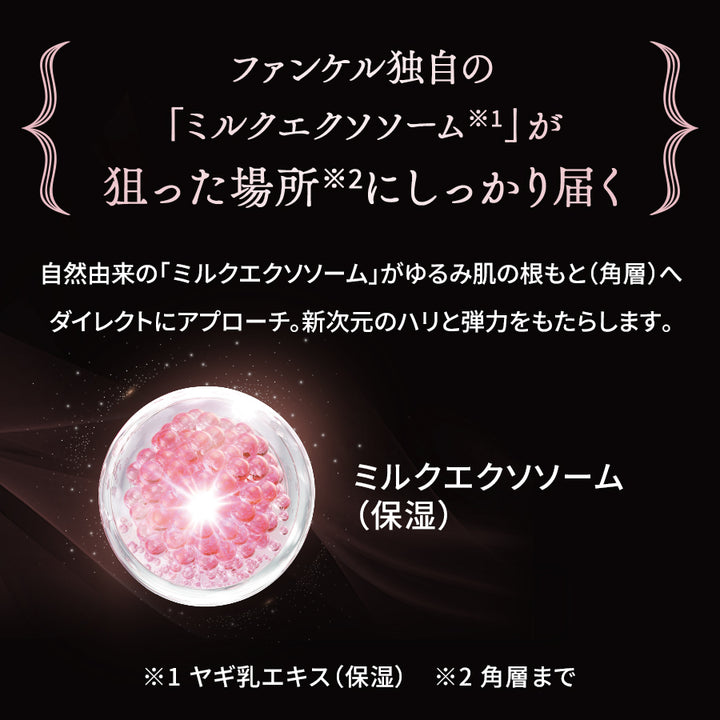 FANCL Advanced Beauty Concentrate 18mL