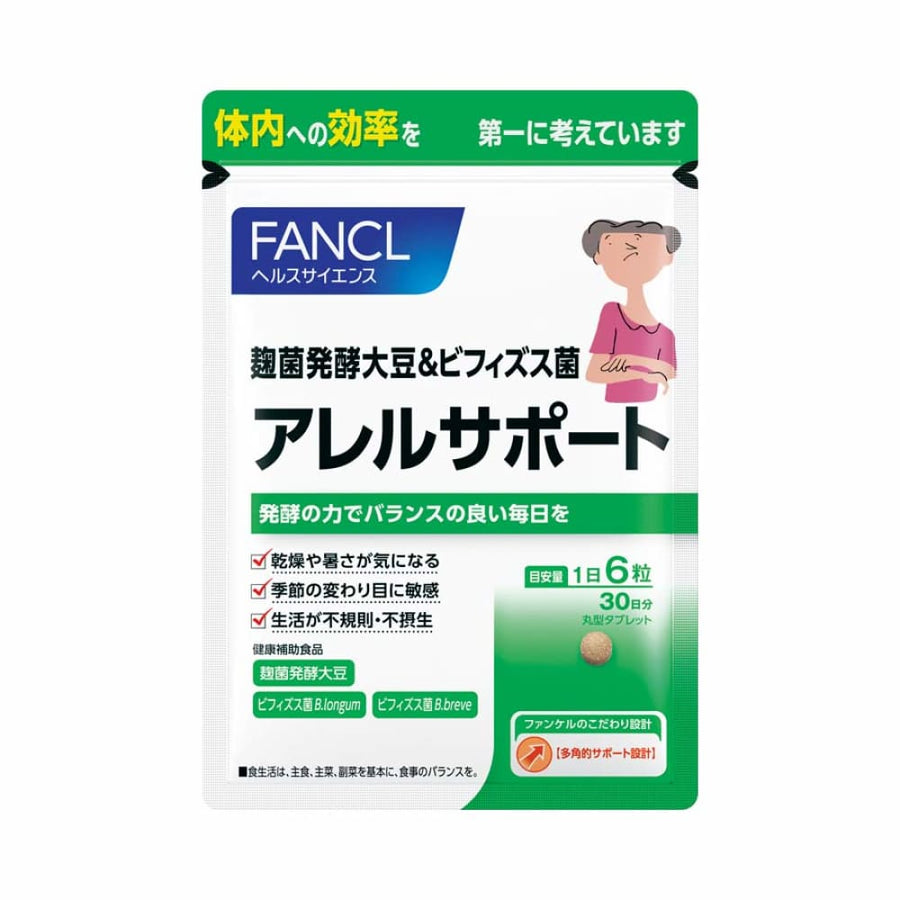 FANCL Allergy Relief Support 30 Days