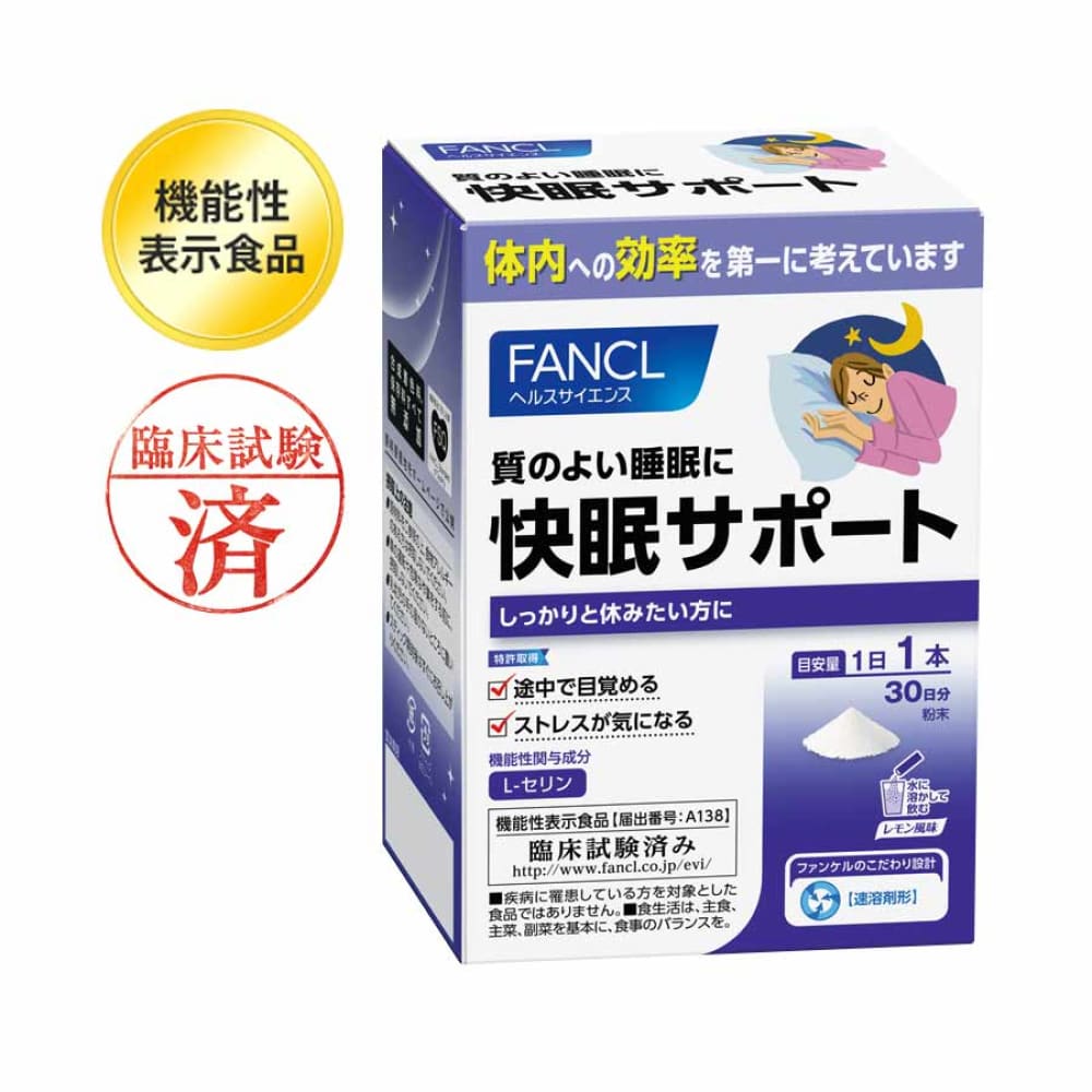 FANCL Amino Acid Sleep Support 30 Days