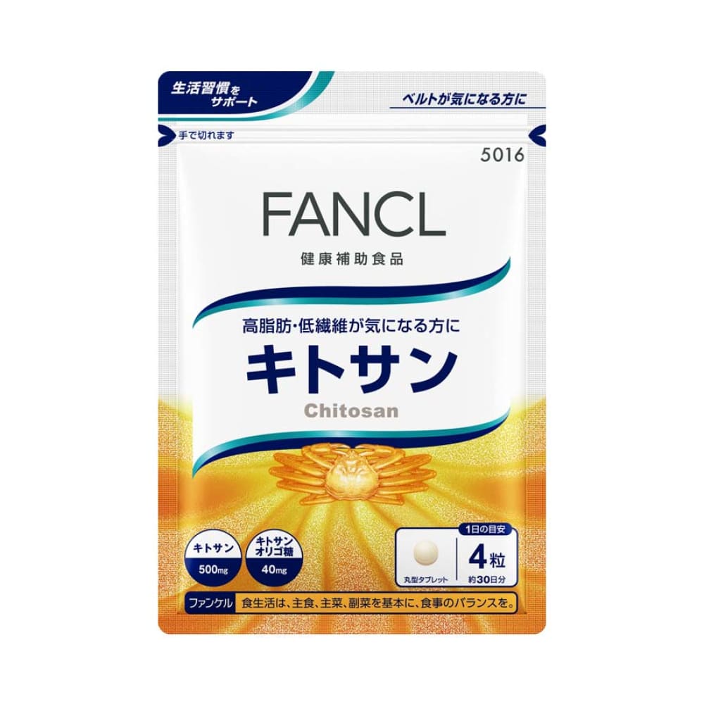 FANCL Chitosan Fat Absorption 30 Days