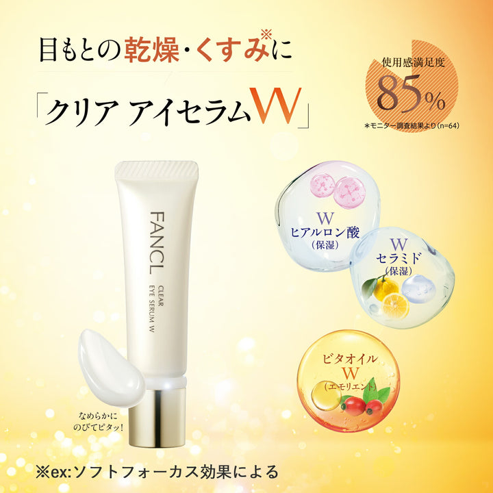 FANCL Clear Eye Serum W 8g