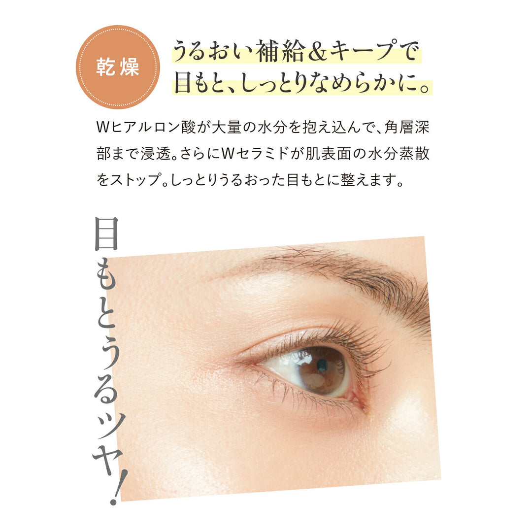 FANCL Clear Eye Serum W 8g