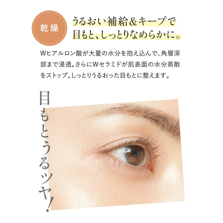 FANCL Clear Eye Serum W 8g