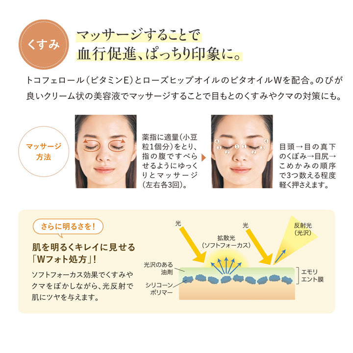FANCL Clear Eye Serum W 8g