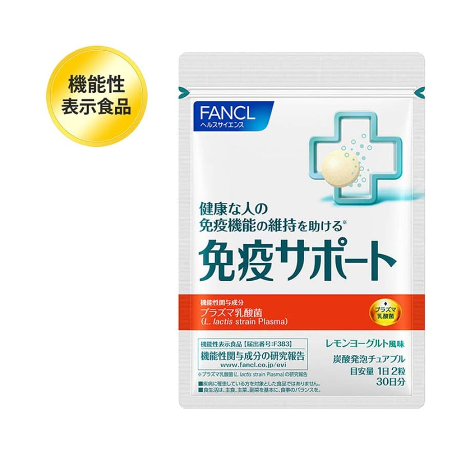 FANCL Immunity Support Strain Plasma Chewable Type 30 Days